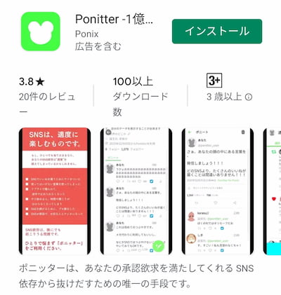 Ponitter